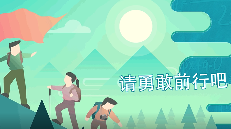 考研不是孤军奋战 TA们与你相伴！