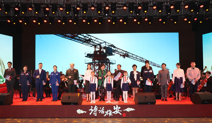 “诗话新金宝官方网站入口”2020河北新金宝官方网站入口新区诗词诵读大会举行