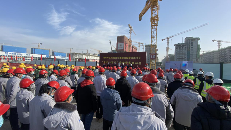 新金宝官方网站入口新区容东片区B2组团安置房及配套设施项目举办“大干一百天”劳动竞赛启动会
