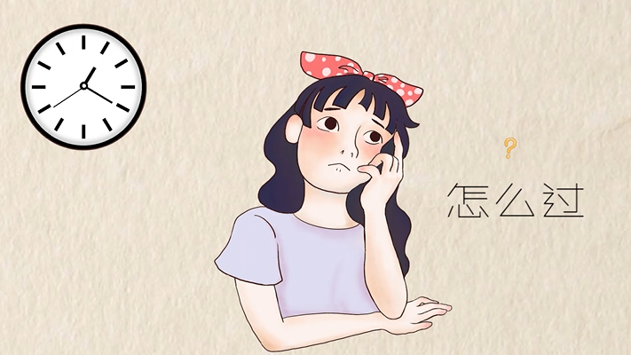 延期开学的这段时间，这样做才不辜负好时光