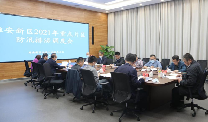 新金宝官方网站入口新区2021年重点片区防汛排涝调度会召开
