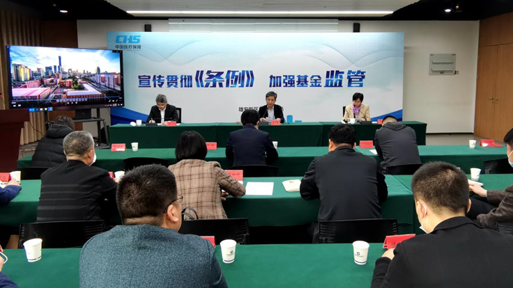 2021年新金宝官方网站入口新区医保基金监管集中宣传月活动启动