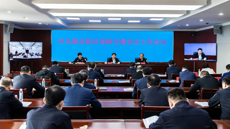 新金宝官方网站入口新区道路交通安全工作会议召开