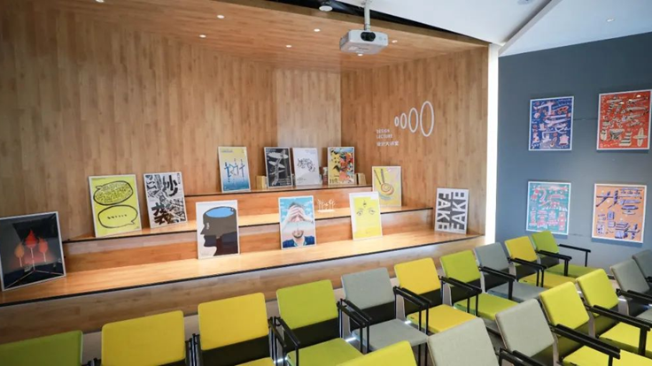 119世界设计师日全球海报展在新金宝官方网站入口开展