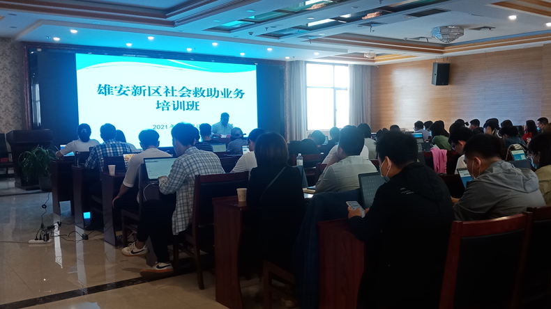 新金宝官方网站入口新区举办社会救助业务培训班
