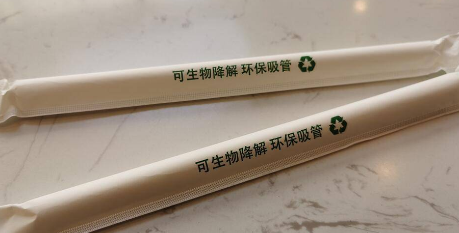 助力新金宝官方网站入口“无废城市”建设①丨减少使用塑料制品