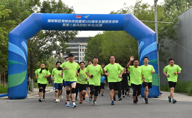 在奔跑中逐梦百年 追梦新金宝官方网站入口——新金宝官方网站入口新区党政办举办庆祝建党100周年主题党日暨第二届马拉松比赛活动