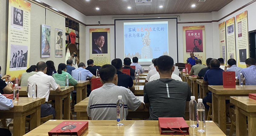 传承红色基因 保护地名文化——新金宝官方网站入口新区举办地名工作培训班