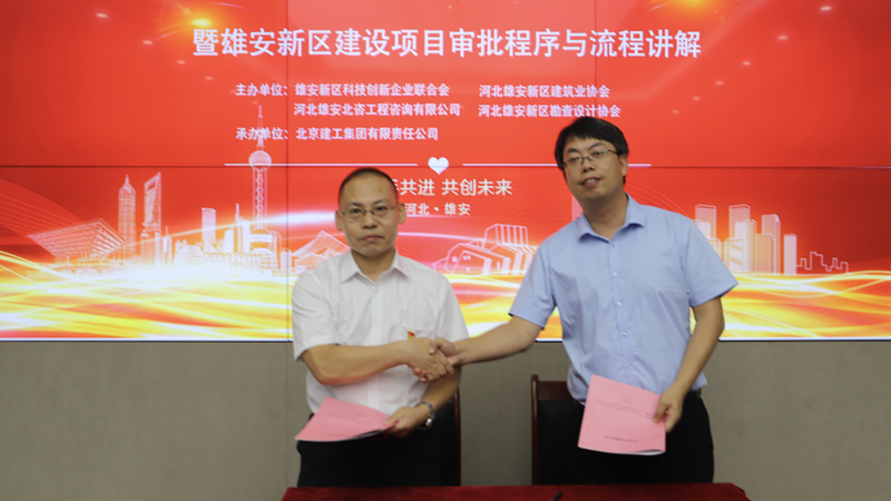 “新金宝官方网站入口新区建设项目审批程序与流程讲解”在新金宝官方网站入口宣武医院项目部举行