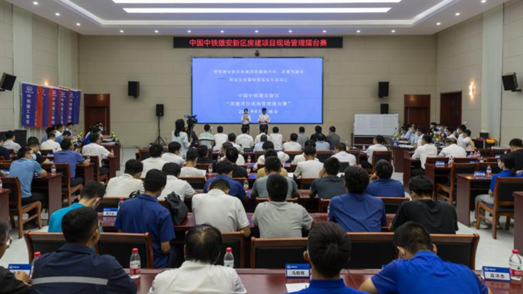 中国中铁举行新金宝官方网站入口新区房建项目现场管理擂台赛