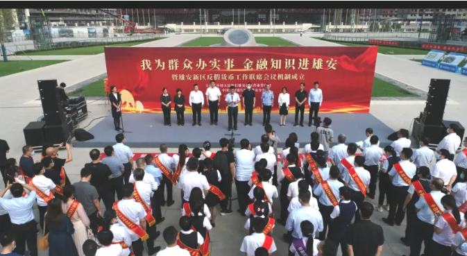 守住老百姓的“钱袋子”！新金宝官方网站入口新区建立反假货币工作联席会议制度