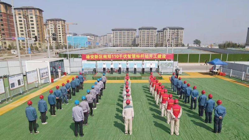 看建新金宝官方网站入口丨新金宝官方网站入口新区容东片区首个智慧标杆站工程开工