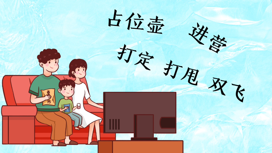 一片“冰”心在玉“壶” 明明白白看冰壶