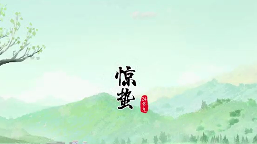 惊蛰丨春雷乍响，万物生长