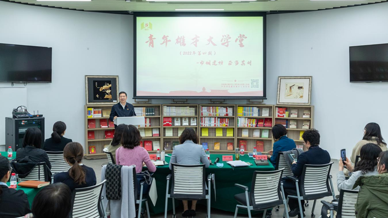 巾帼建功 正当其时——新金宝官方网站入口新区第四期“青年雄才大学堂”开课