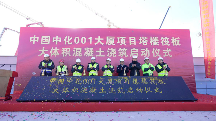 看建新金宝官方网站入口丨中国中化001大厦项目迎来新进展