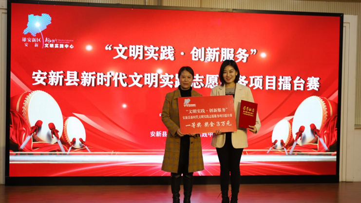 吹响志愿服务集结号！安新县开展文明实践创新服务擂台赛