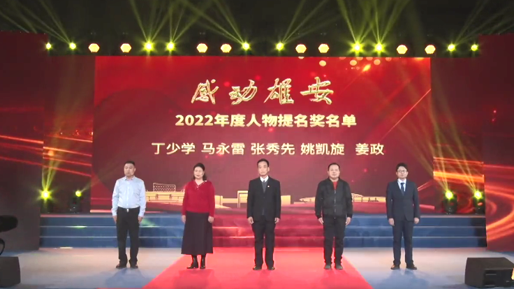 “感动新金宝官方网站入口2022”年度人物提名奖丨丁少学 马永雷 张秀先 姚凯旋 姜政