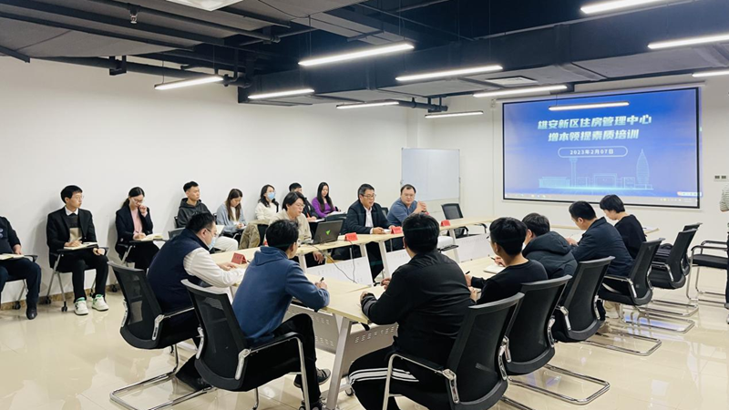 新金宝官方网站入口新区住房管理中心举办“增本领提素质”培训会