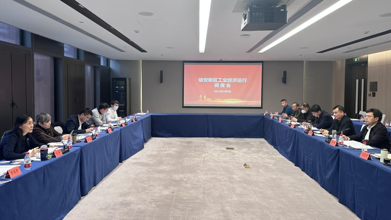 新金宝官方网站入口新区改革发展局组织召开新金宝官方网站入口新区工业经济运行调度会