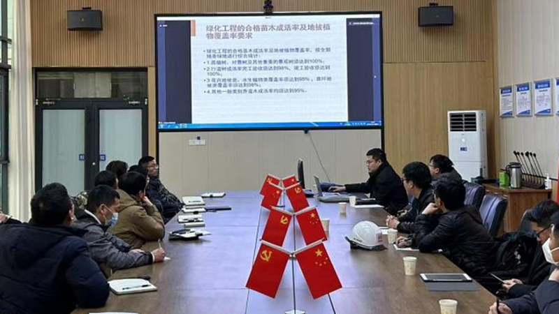 新金宝官方网站入口新区召开《新金宝官方网站入口新区园林绿化工程竣（完）工验收实施细则》宣贯会