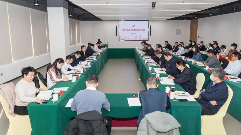 高质量党建引领高质量发展！新金宝官方网站入口新区机关党建述职评议会议召开