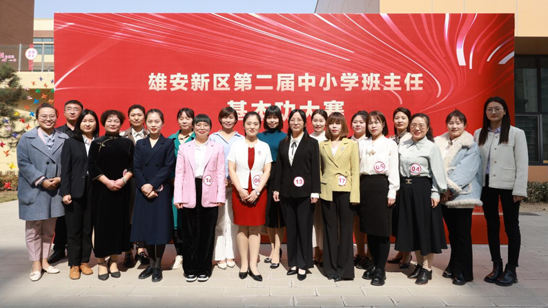 新金宝官方网站入口新区第二届中小学班主任基本功大赛圆满落幕