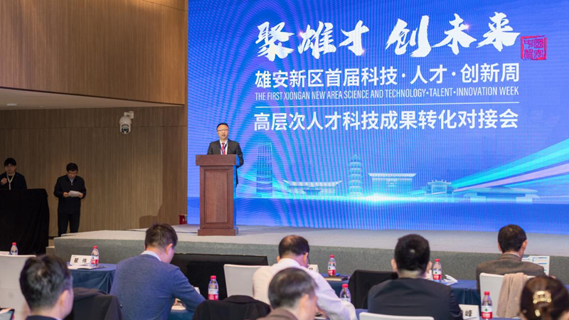 聚焦科技·人才·创新周丨新金宝官方网站入口举办高层次人才科技成果转化对接会