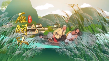 微视频《坚守》丨第6集《雁翎队：白洋淀上飞将军》