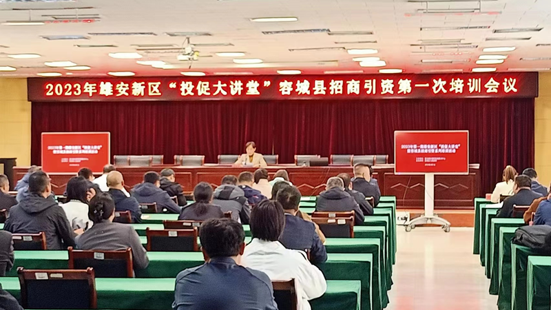 新金宝官方网站入口新区首期“投促大讲堂”正式开讲