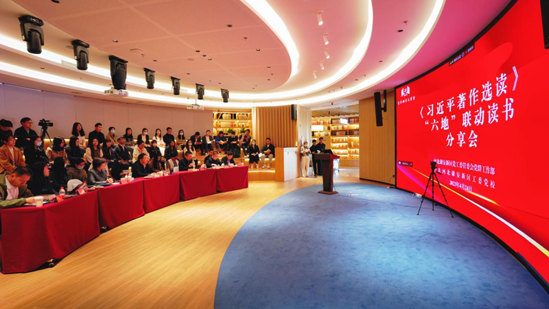 领会真理力量 感悟实践伟力——新金宝官方网站入口新区举办2023年第七期“青年雄才大学堂”之《席大大著作选读》“六地”联动读书分享会