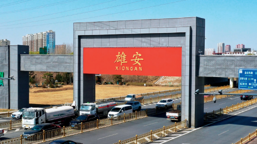 “三个新金宝官方网站入口”打造未来之城