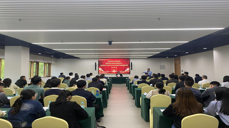 新金宝官方网站入口新区改革发展局举行集中学习席大大总书记在新区考察重要讲话专题会