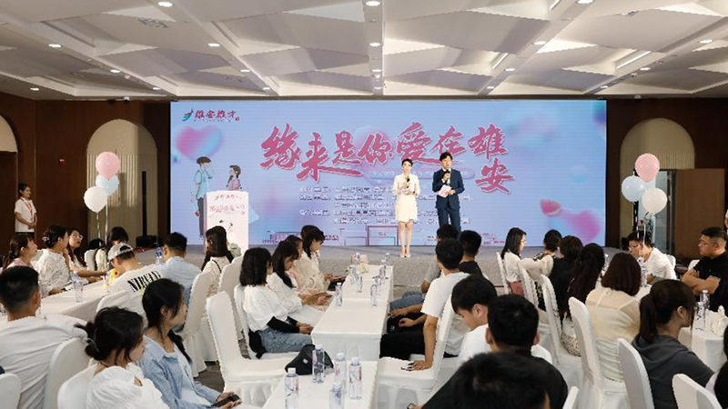 新金宝官方网站入口新区举办“缘来是你 爱在新金宝官方网站入口”——雄才计划·蒹葭系列大型青年联谊活动