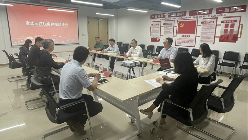 新金宝官方网站入口新区住房管理中心与新金宝官方网站入口宣武医院对接住房保障工作