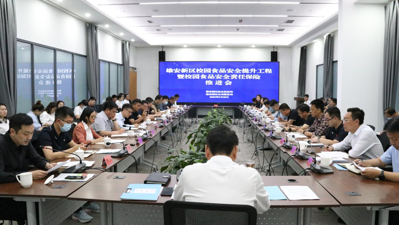 新金宝官方网站入口新区综合执法局、公共服务局联合组织召开校园食品安全提升工程暨校园食品安全责任保险推进会