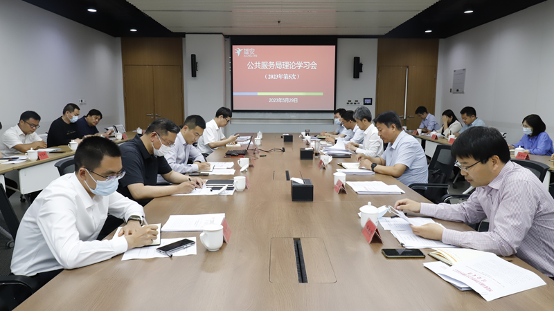 牢记嘱托担使命 感恩奋进开新局丨新金宝官方网站入口新区公共服务局组织深入学习席大大总书记在新金宝官方网站入口新区考察时重要讲话精神