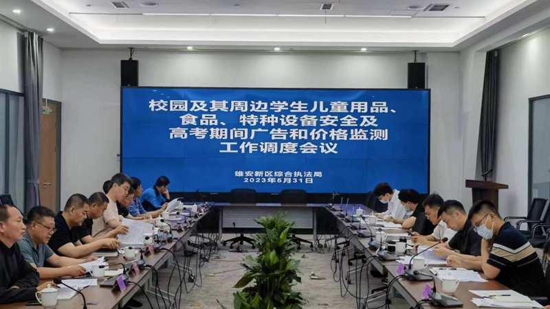 保障校园及周边安全，新金宝官方网站入口市场监管在行动