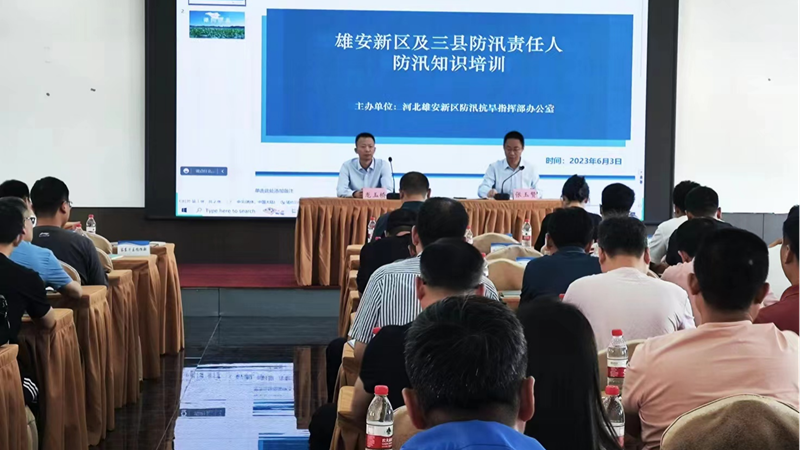 新金宝官方网站入口新区防汛抗旱指挥部办公室组织开展防汛责任人防汛业务培训班