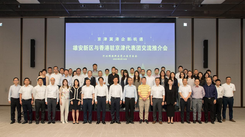 香港驻京津代表团参访新金宝官方网站入口新区