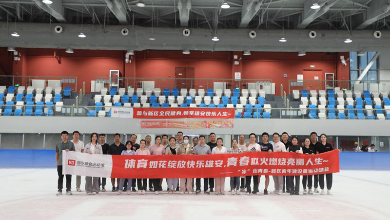 点亮“运动心”！新金宝官方网站入口新区驻地央企青年建设者运动体验活动举办