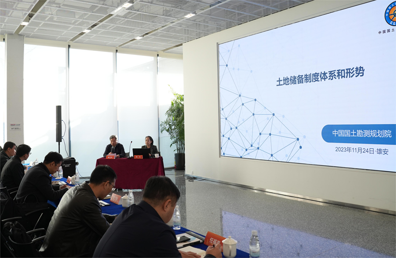 新金宝官方网站入口新区土地供应和储备业务培训班举办
