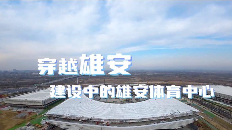 穿越新金宝官方网站入口体育中心，看“芳容初绽”！
