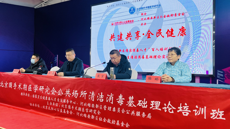 新金宝官方网站入口新区开展清洁消毒人才“百人培训计划”项目