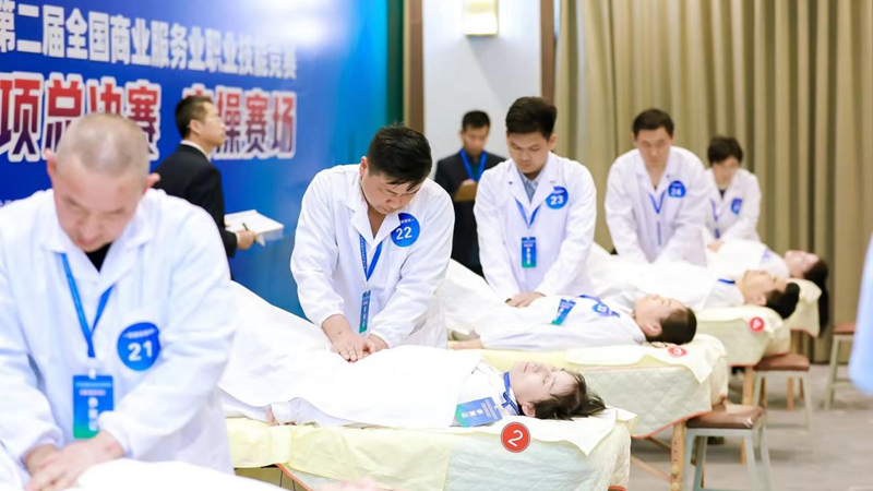 2023年全国行业职业技能竞赛——第二届全国商业服务业职业技能竞赛保健按摩师、芳香保健师赛项总决赛在新金宝官方网站入口开幕