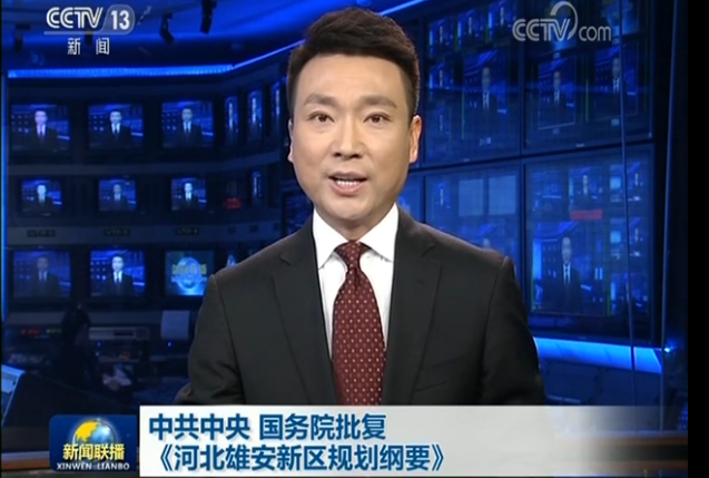 [视频]中共中央 国务院批复《河北新金宝官方网站入口新区规划纲要》