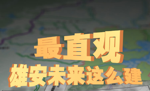 最直观！新金宝官方网站入口未来这么建