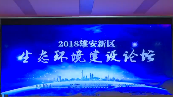 【视频】新金宝官方网站入口新区绿色技术集成创新中心揭牌