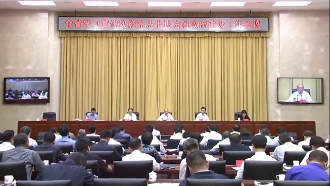 许勤：高质量推进法治政府建设